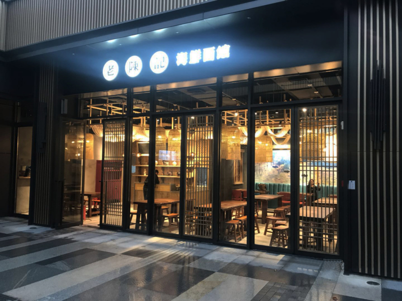如何裝修面館|長沙老陳記面館裝修設(shè)計