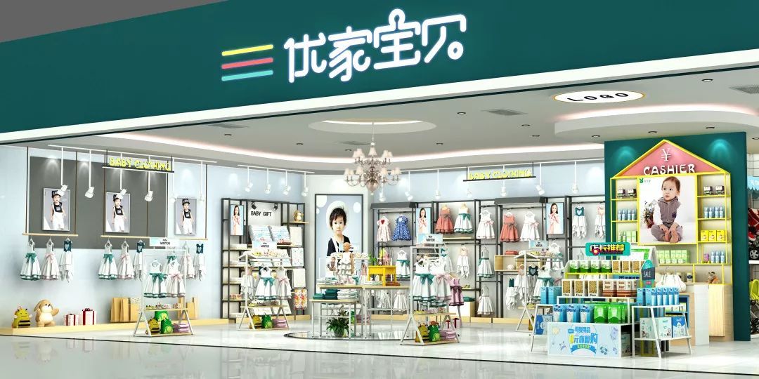 優(yōu)家寶貝商場母嬰店裝修設計
