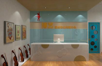 PROJECT博藝藝術(shù)文化傳播中心