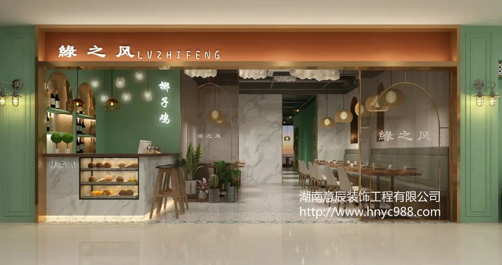 長(zhǎng)沙餐飲店面裝修
