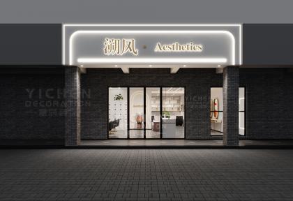 輕奢ins風(fēng)私人訂制理發(fā)店設(shè)計裝修