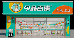 零食店門(mén)頭裝修設(shè)計(jì)