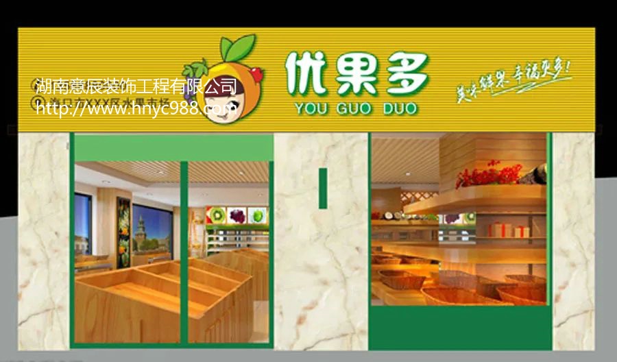 長沙水果店裝修：打造您的特色店鋪的關(guān)鍵步驟