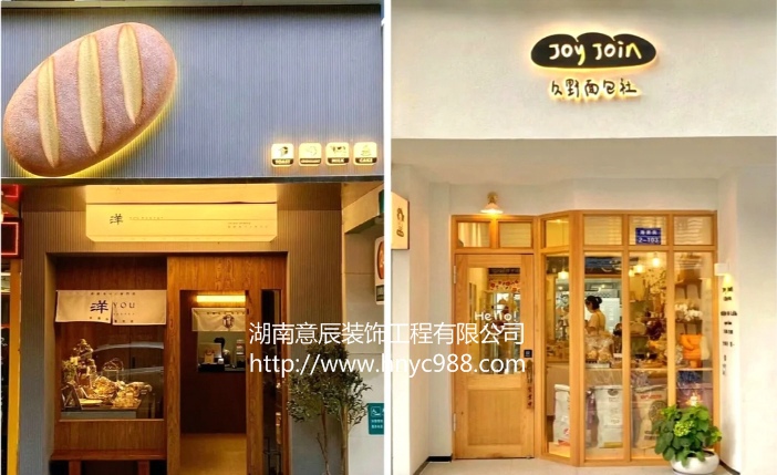 長(zhǎng)沙特色面包店如何裝修？讓你的店鋪與眾不同