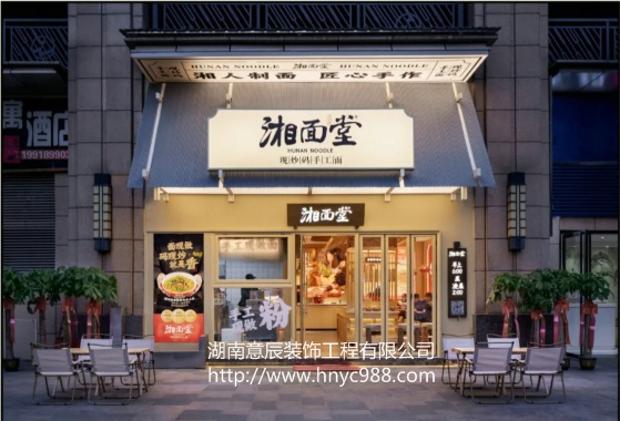 長沙面館裝修注意這六大要點更讓人流連忘返！