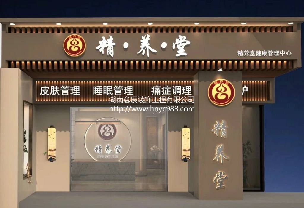 長(zhǎng)沙中醫(yī)館裝修：如何打造中式風(fēng)格中醫(yī)館？