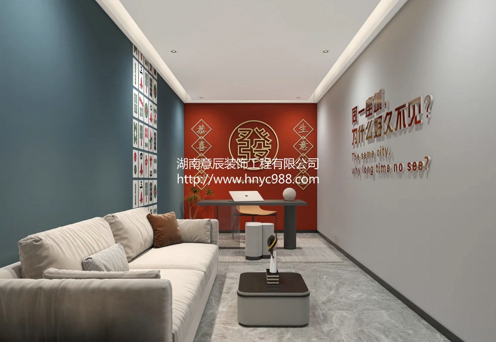 長沙棋牌室裝修設計：麻將館裝修指南！
